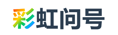 彩虹问号